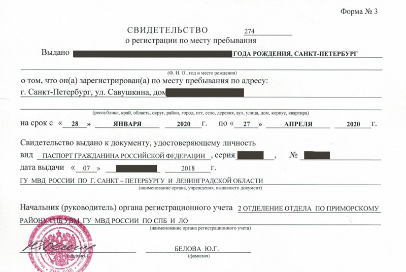 временная регистрация в Болхове временная регистрация в Болхове