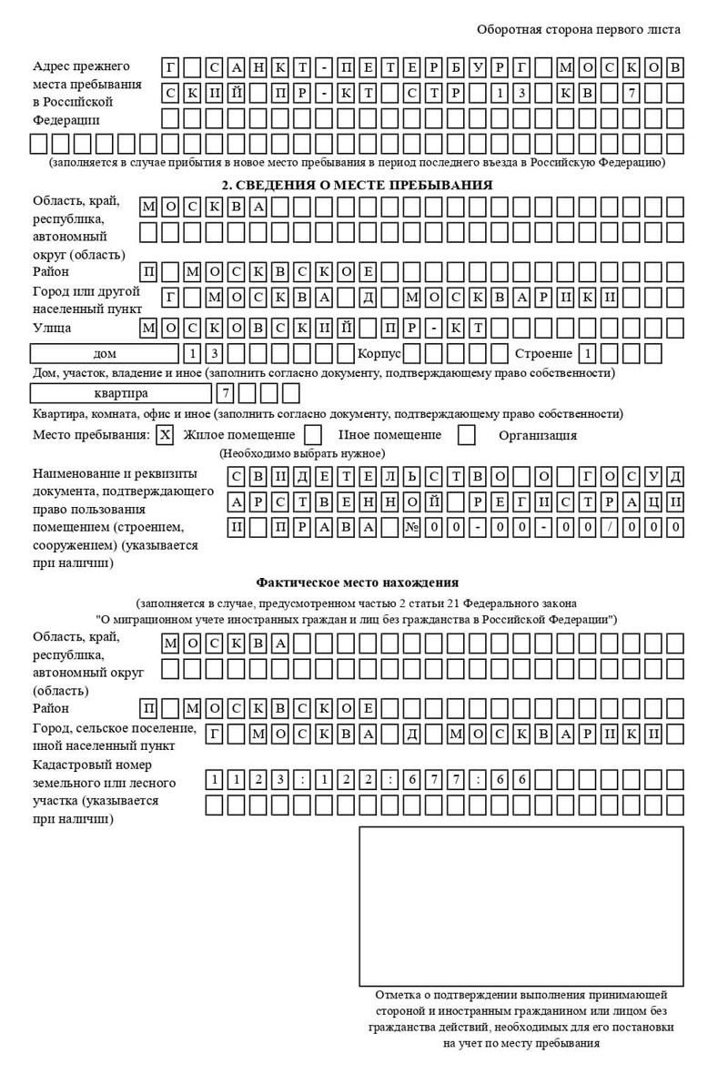 временная регистрация в Болхове временная регистрация в Болхове