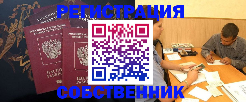 прописка поиск в Болхове