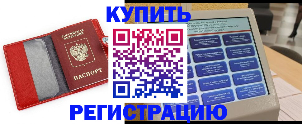 прописка для школы в Болхове